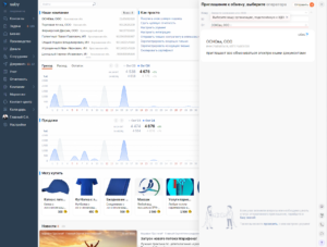 Приглашение к роумингу